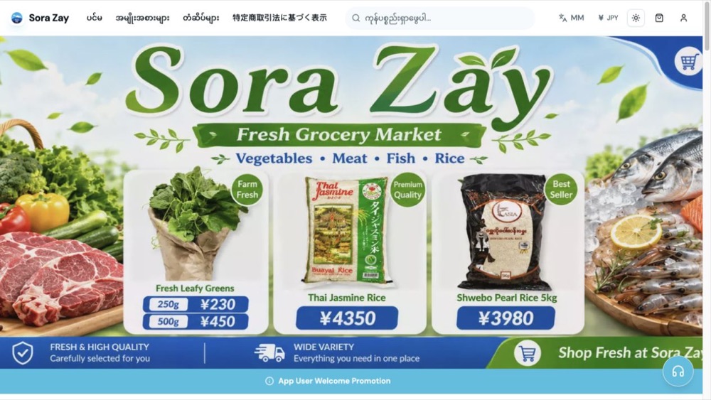 Sora Zay grocery storefront with fresh produce, rice and seafood